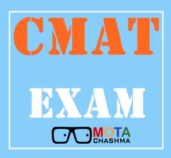 CMAT 2019 Exam